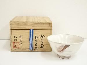 朴相珍造　高麗粉引茶碗（共箱）